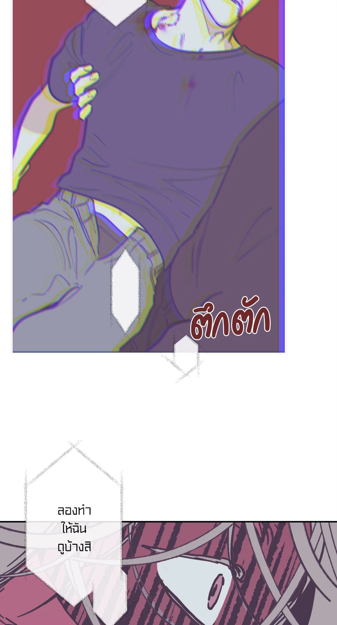 Clean Up 100% ตอนที่ 90 - รูปที่ 2