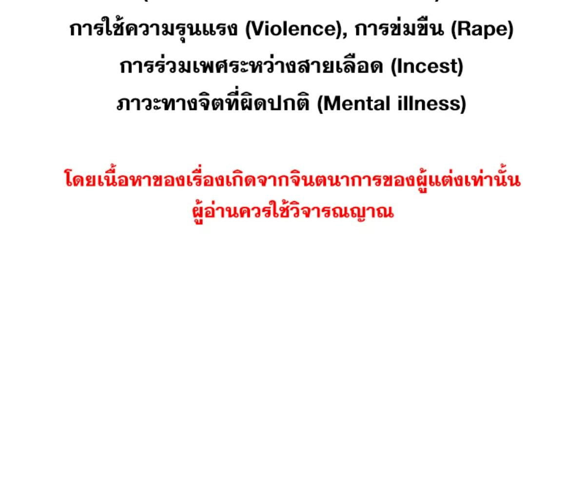 ENNEAD | เทวาบัลลังก์สวาท ตอนที่ 173.2 - รูปที่ 2