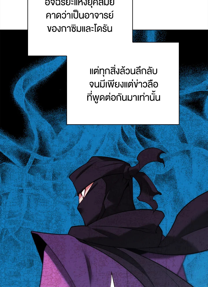 Overgeared ตอนที่ 177 - รูปที่ 2