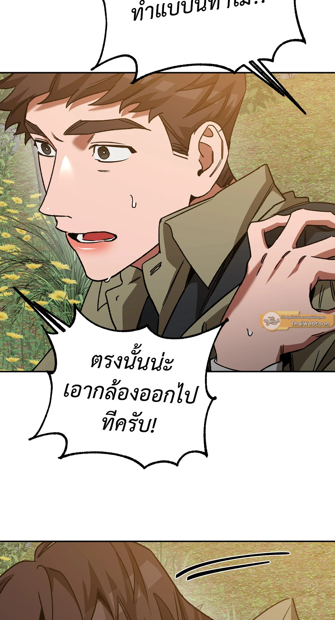 หน้า 54