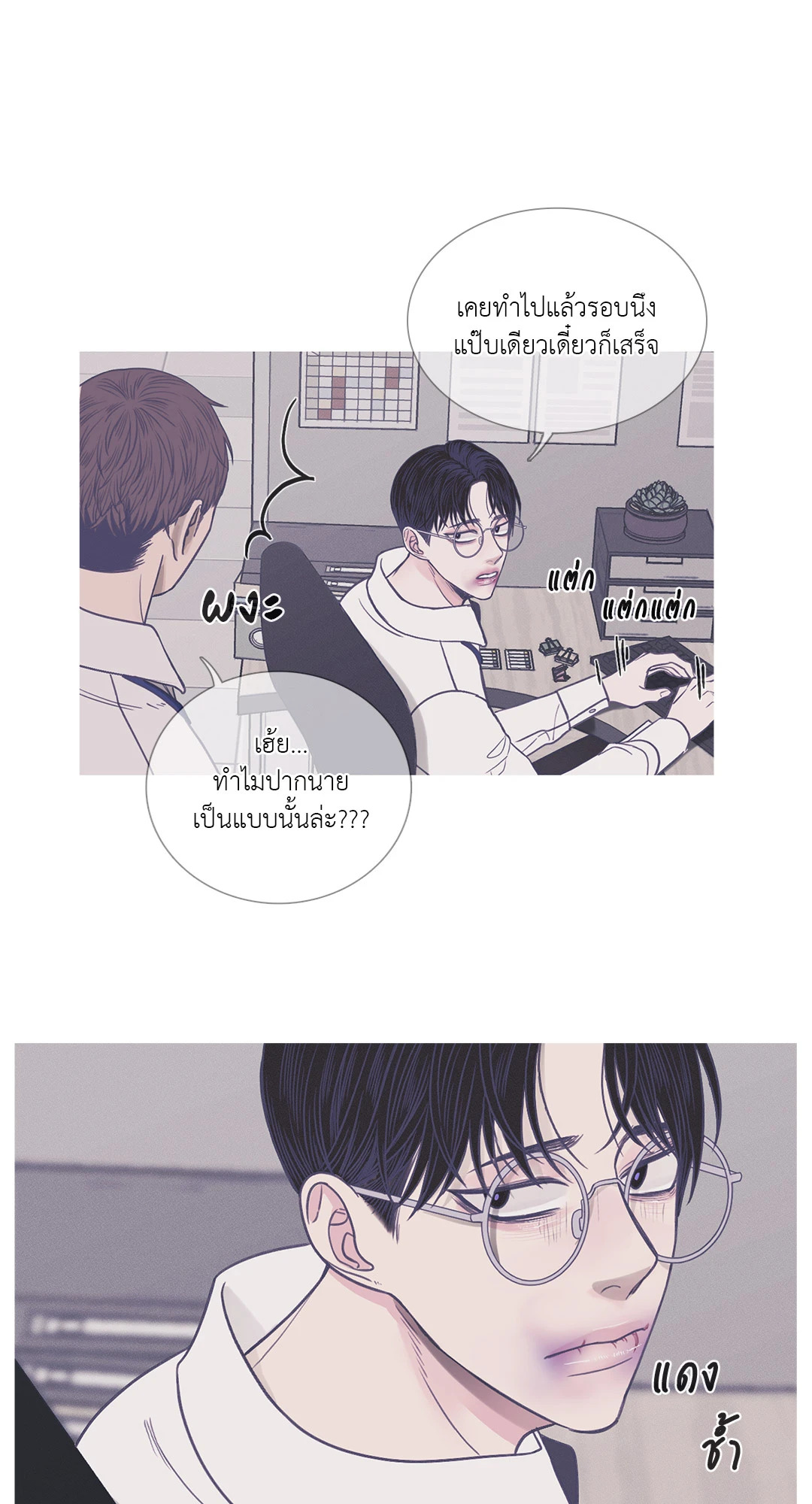 หน้า 29