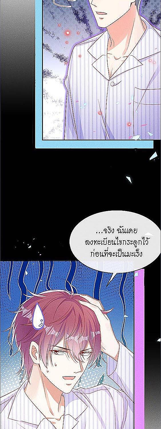 จะรักนายจนลมหายใจสุดท้าย ตอนที่ 60 - รูปที่ 2