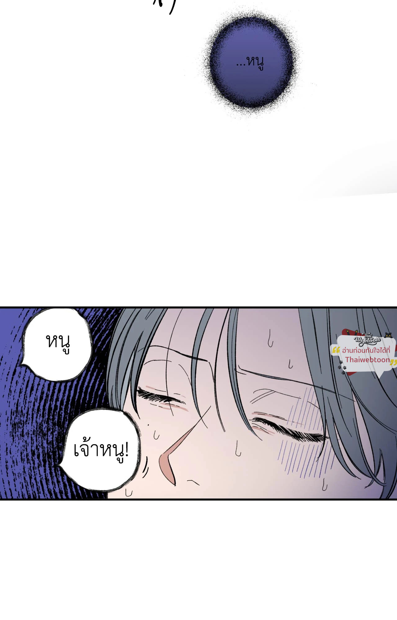 แอบรักวันละนิด | Sweeten the Deal (R+)(UNCENSORED) ตอนที่ 11 - รูปที่ 2