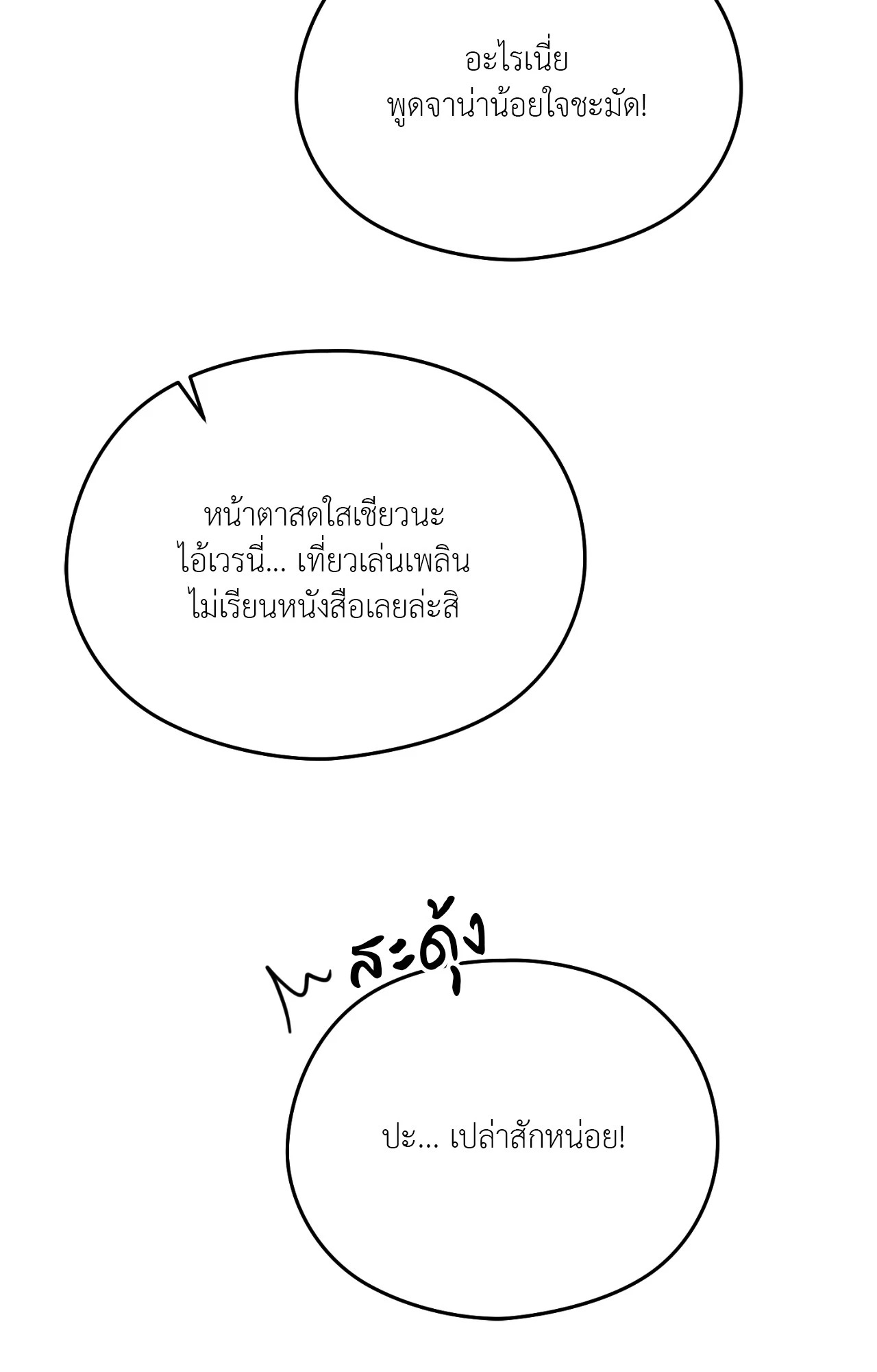 หน้า 75