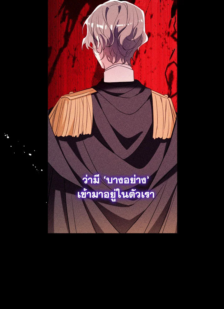 พวกเราจะเป็นครอบครัวเดียวกันได้ไหมนะ | Can We Become a Family? ตอนที่ 133 - รูปที่ 2