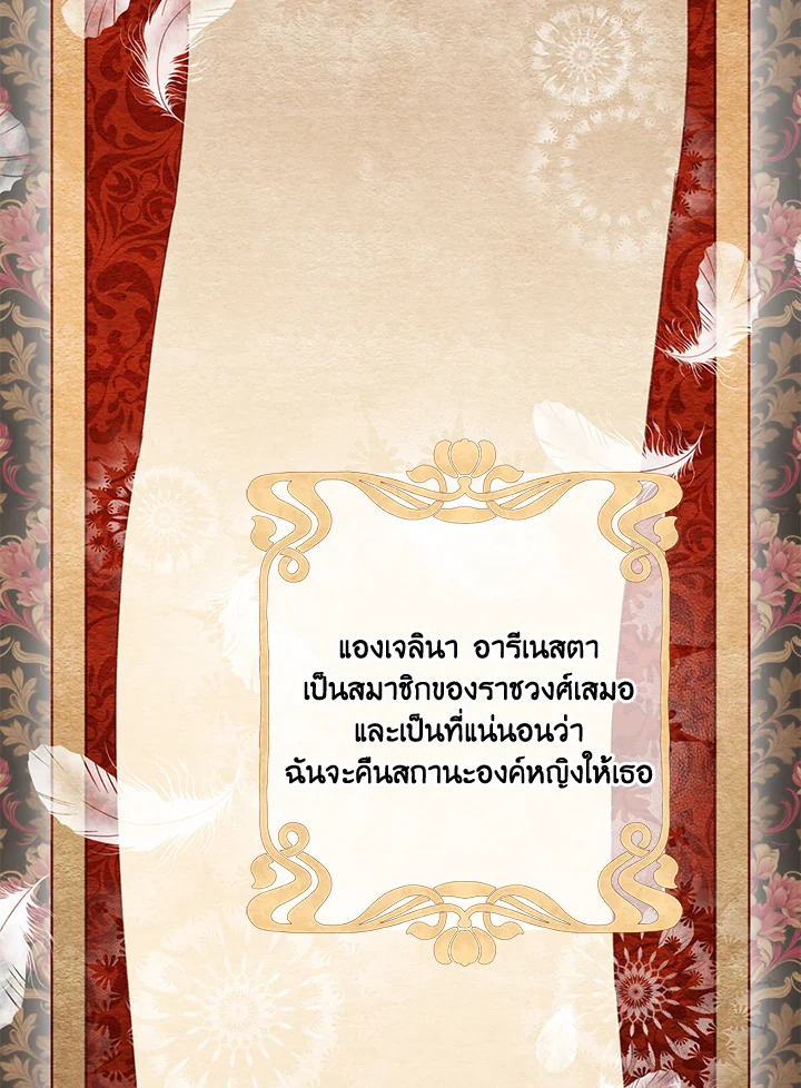 ดูเหมือนว่าฉันจะหย่ากับสามีตัวร้ายไม่สำเร็จ | My Failing Divorce ตอนที่ 58 - รูปที่ 2