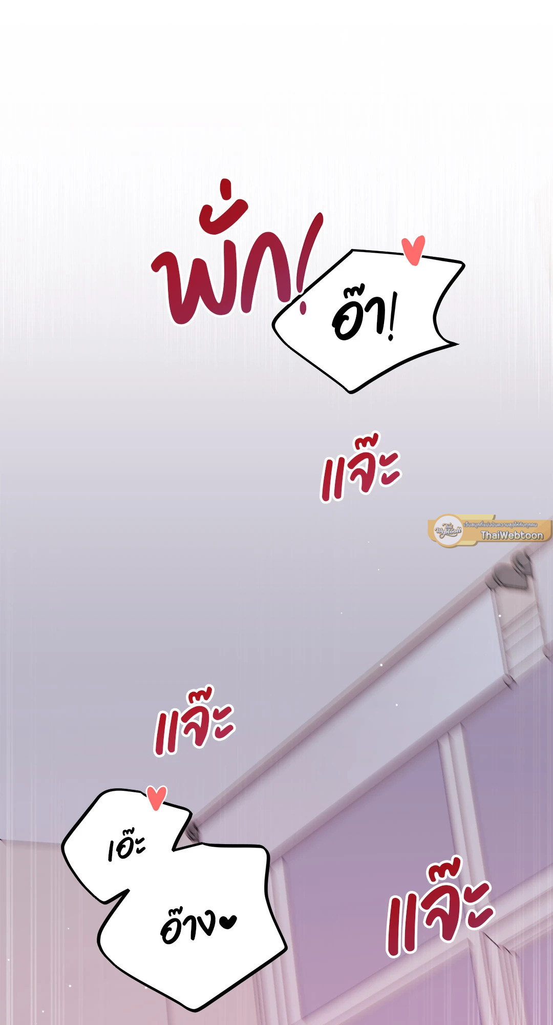 Can't Think Straight (+R) ตอนที่ 15 - รูปที่ 2