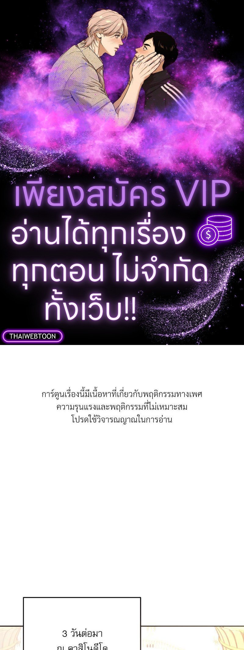 มื้ออาหารมัดใจนาย | Bon Appétit ตอนที่ 32 - รูปที่ 1