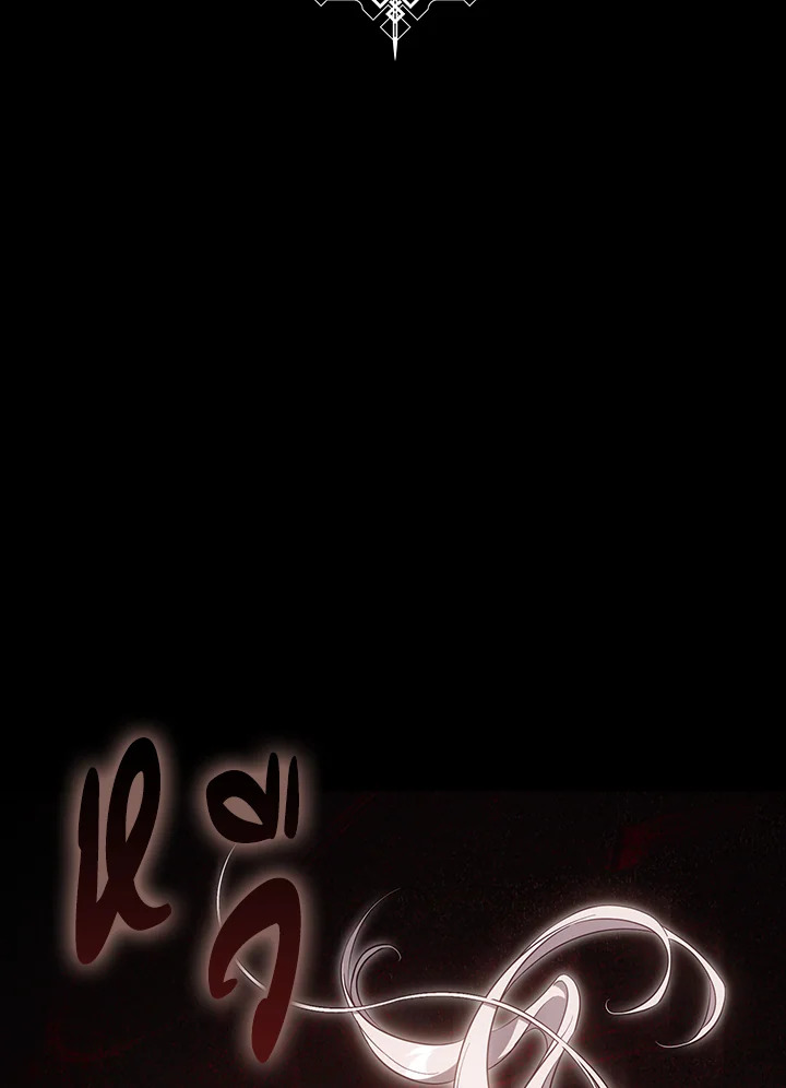 ฉันลวงทรราชให้ภักดีแล้วหนีจาก | I Tamed a Tyrant and Ran Away Villain ตอนที่ 111 - รูปที่ 2