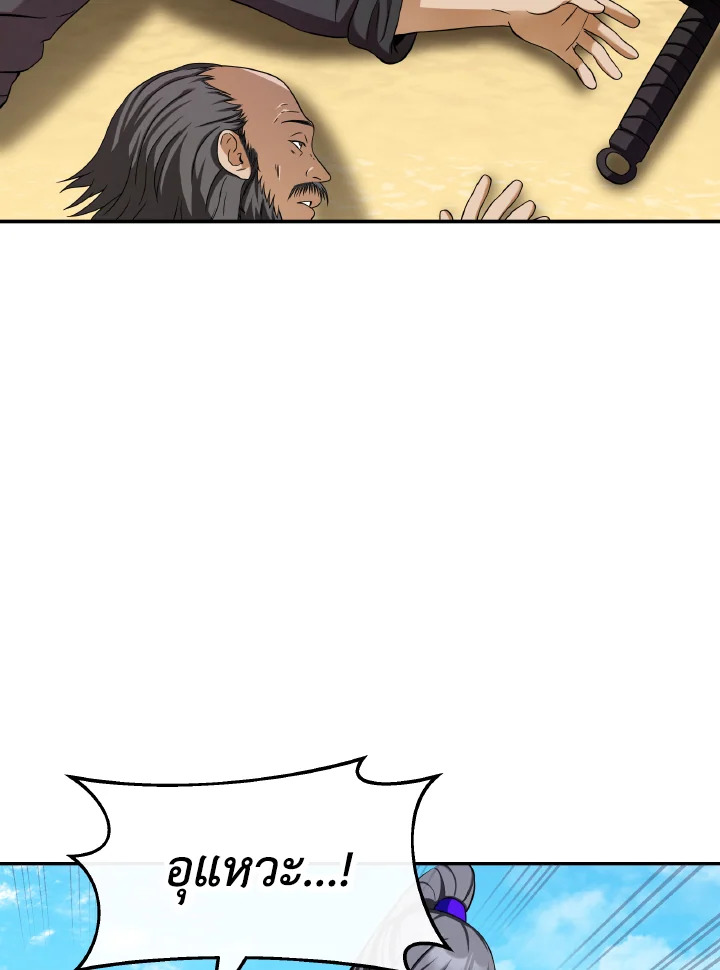 ทะลุมิติตะลุยโลกสามก๊ก | Phalaenopsis Dreamland ตอนที่ 10 - รูปที่ 2