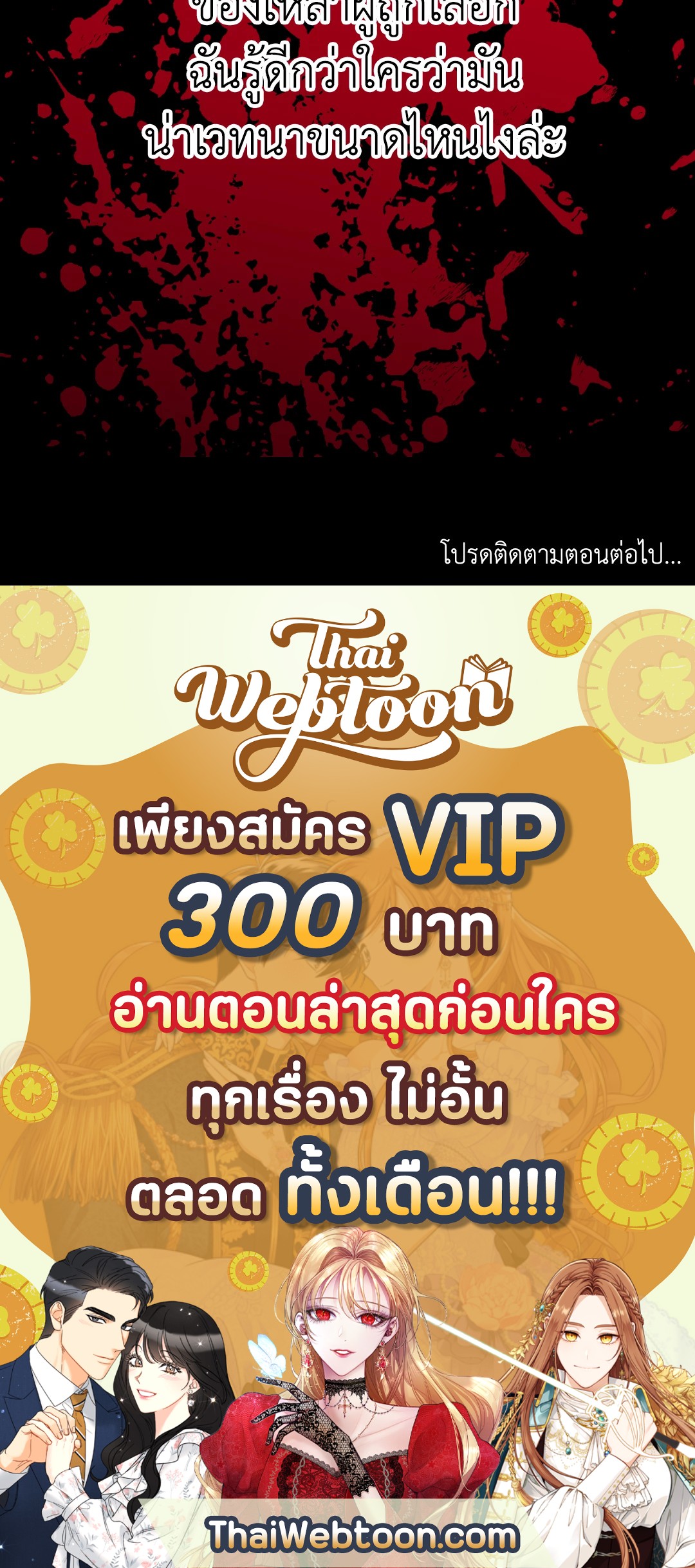หน้า 77