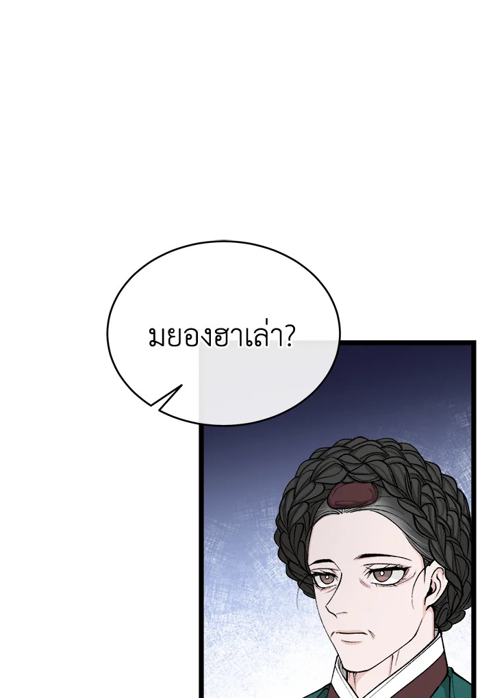 ไข้สวาท | Fever ตอนที่ 34 - รูปที่ 2