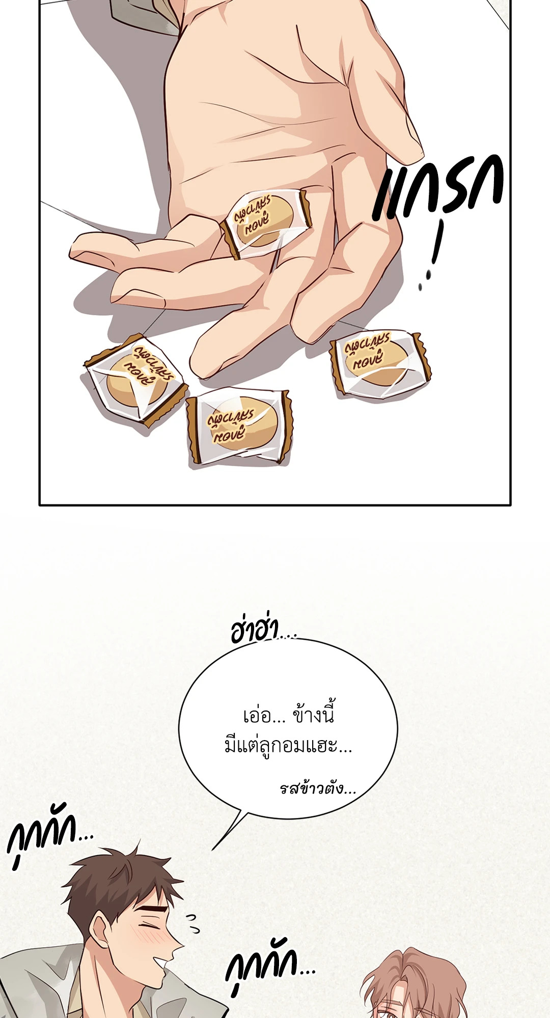 หน้า 69