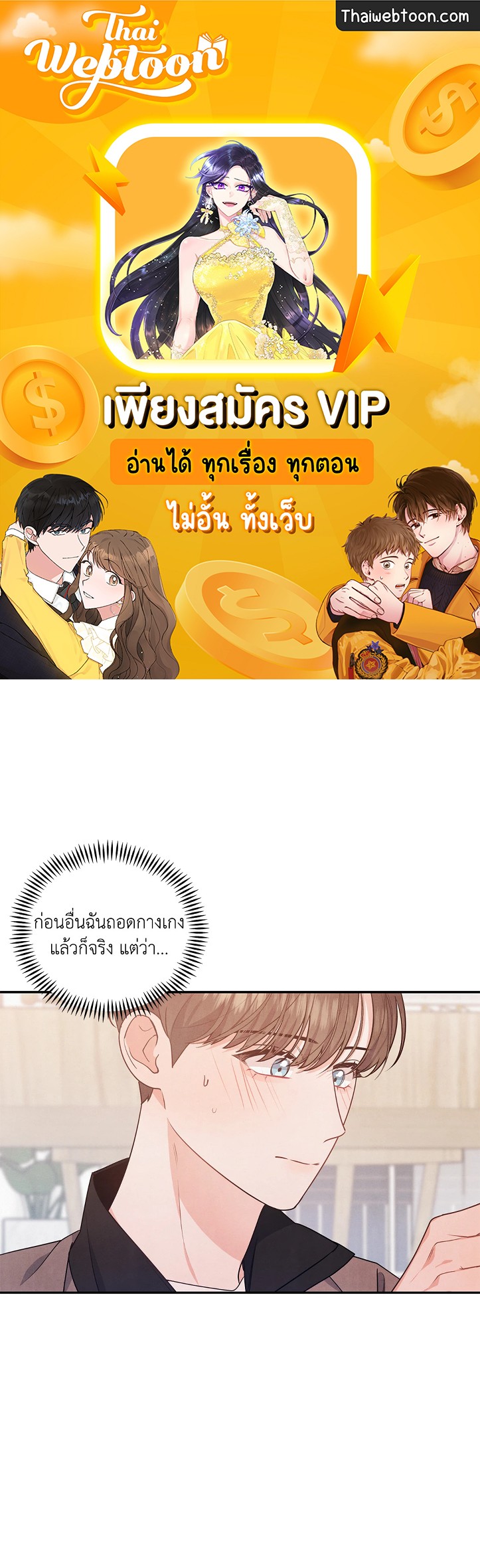 รักใส ๆ ของนายโฮ่งโฮ่ง | Puppy Ever After ตอนที่ 15 - รูปที่ 1