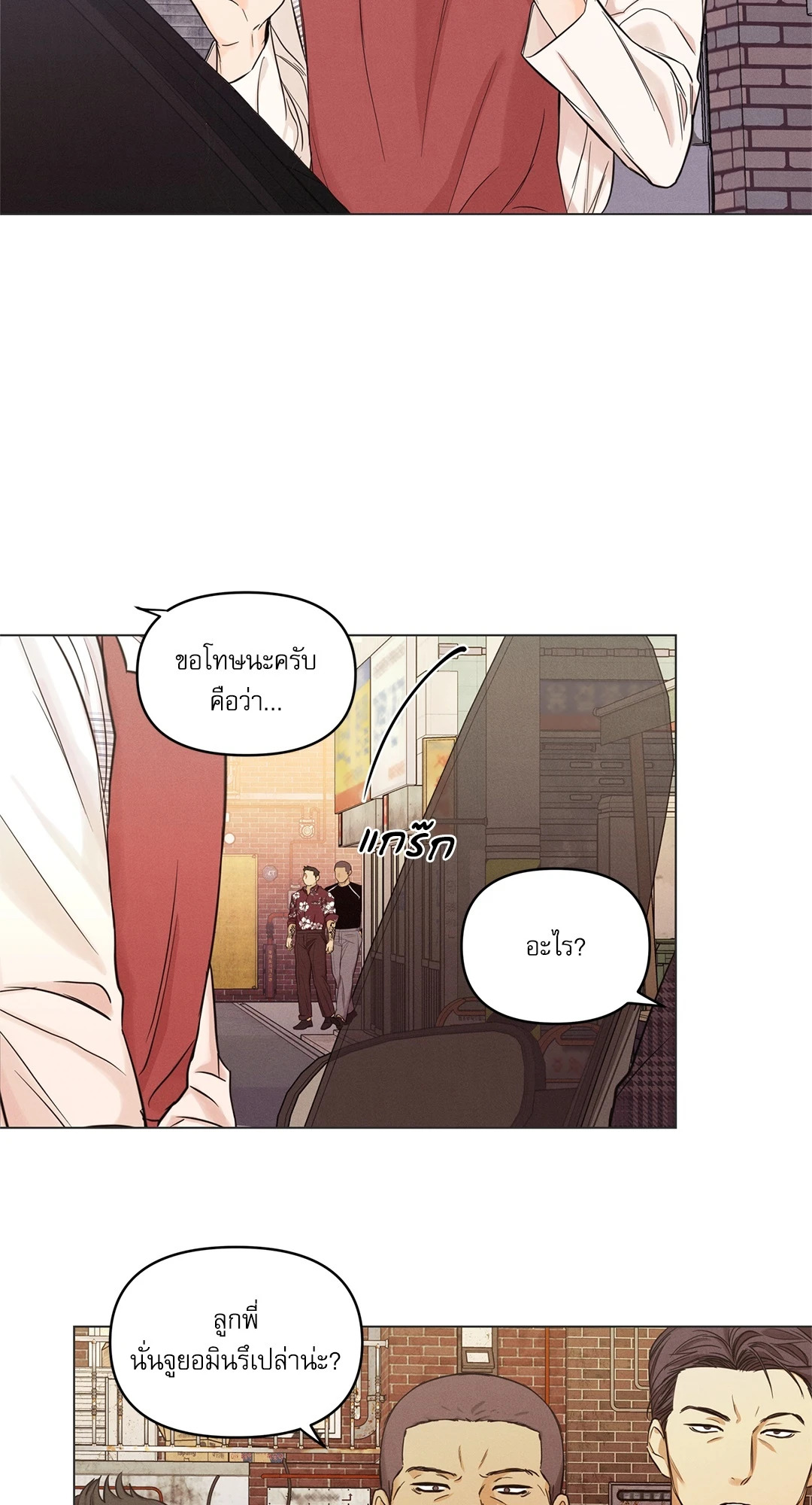 พาร์ตไทม์ตามรัก | A Daily Part-Time Job ตอนที่ 3 - รูปที่ 2