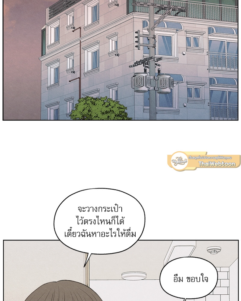 รักซ่อนเล่ห์ | The Edge of Ambiguity ตอนที่ 10 - รูปที่ 2