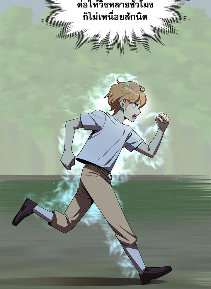 บุตรคนสุดท้องของตระกูลนักเวทชื่อดัง | House Mayton's Youngest ตอนที่ 11 - รูปที่ 2