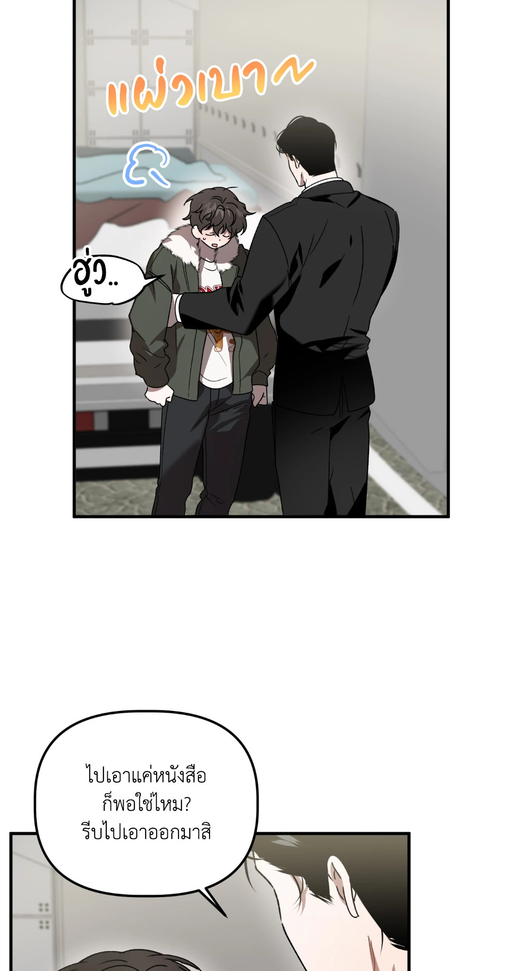 หน้า 6