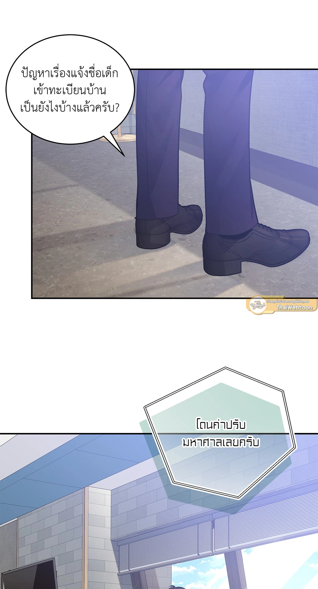 วิวาห์ลับของท่านจิ้งจอก | The Clandestine Marriage of a Fox ตอนที่ 29 - รูปที่ 2