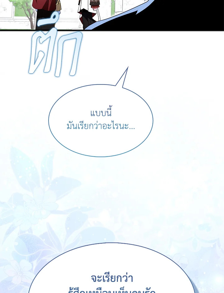 ฉันแค่อยากเป็นจอมดาบผู้ภักดี | I Tried to be Her Loyal Sword ตอนที่ 99 - รูปที่ 2