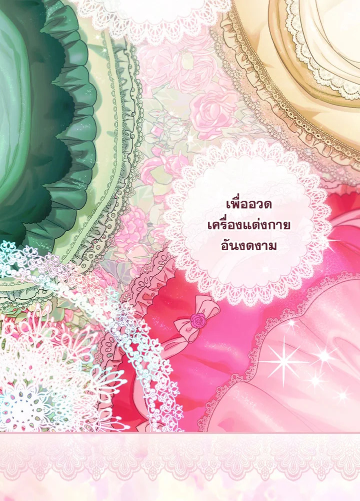 เด็กคนนี้ไม่ใช่ลูกของนาย ตอนที่ 4 - รูปที่ 2