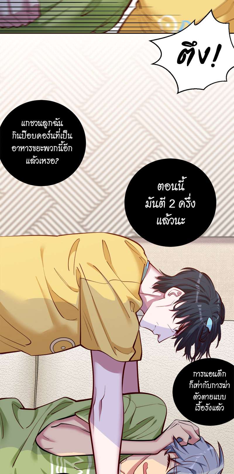 หน้า 29