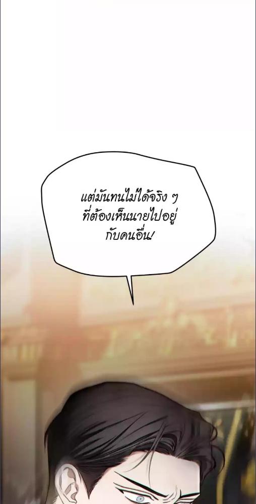 The Foul | โกงเกมรัก ตอนที่ 111 - รูปที่ 2