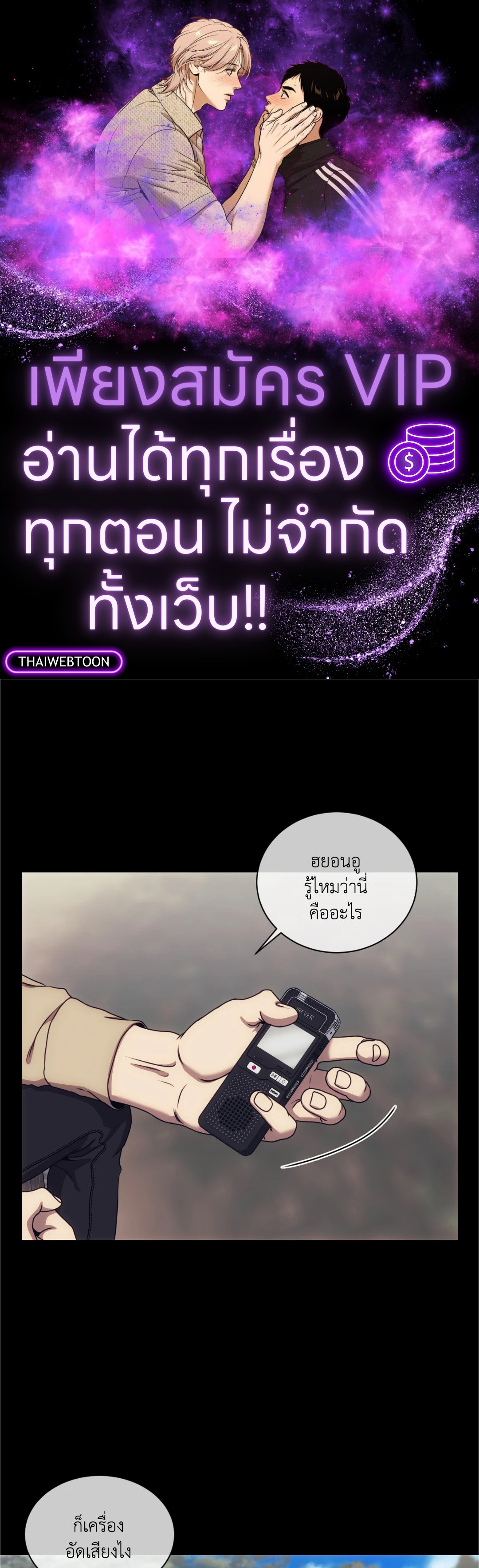 The Pawn's Revenge ตอนที่ 21 - รูปที่ 1