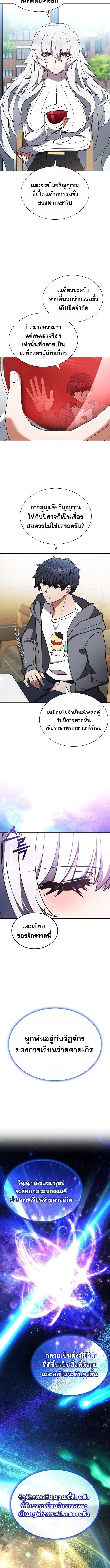 Part-Time Grim Reaper งานเสริมของฉันคือการเป็นมัจจุราช ตอนที่ 4 - รูปที่ 2