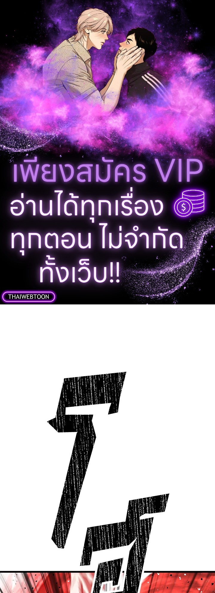 การเอาชีวิตรอดของราชาดาบในต่างโลก | Otherworldly Sword King's Survival Records ตอนที่ 210 - รูปที่ 1