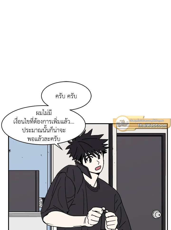 เรื่องราวของความปรารถนา ตอนที่ 60.09 - รูปที่ 2