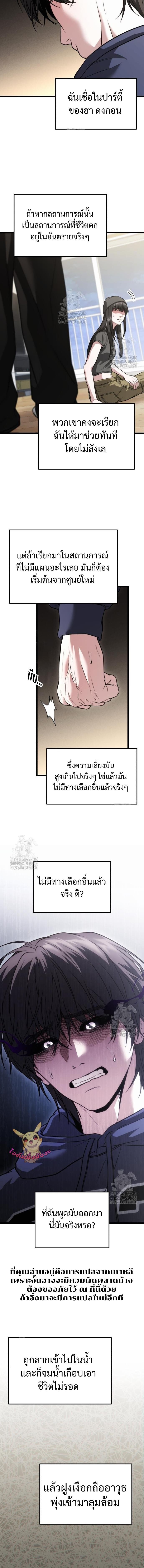 Absolute Person in Every Corner โทษที พื้นที่นี้ห้ามออก! ตอนที่ 39 - รูปที่ 2