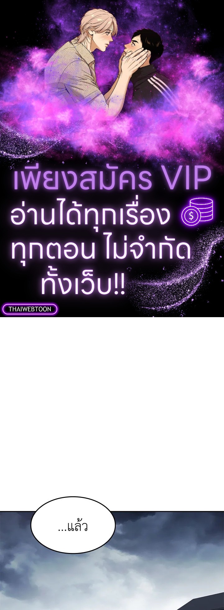 ดยุกมังกรขาวเพนดรากอน | Duke Pendragon: Master of the White Dragon ตอนที่ 63 - รูปที่ 1