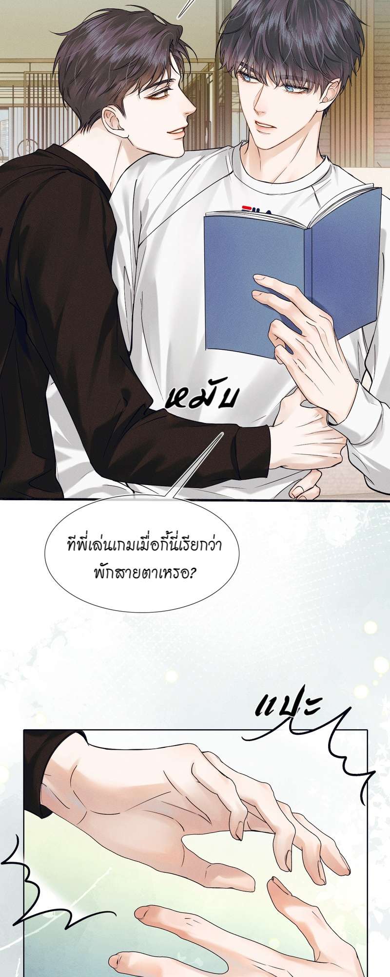 หน้า 23