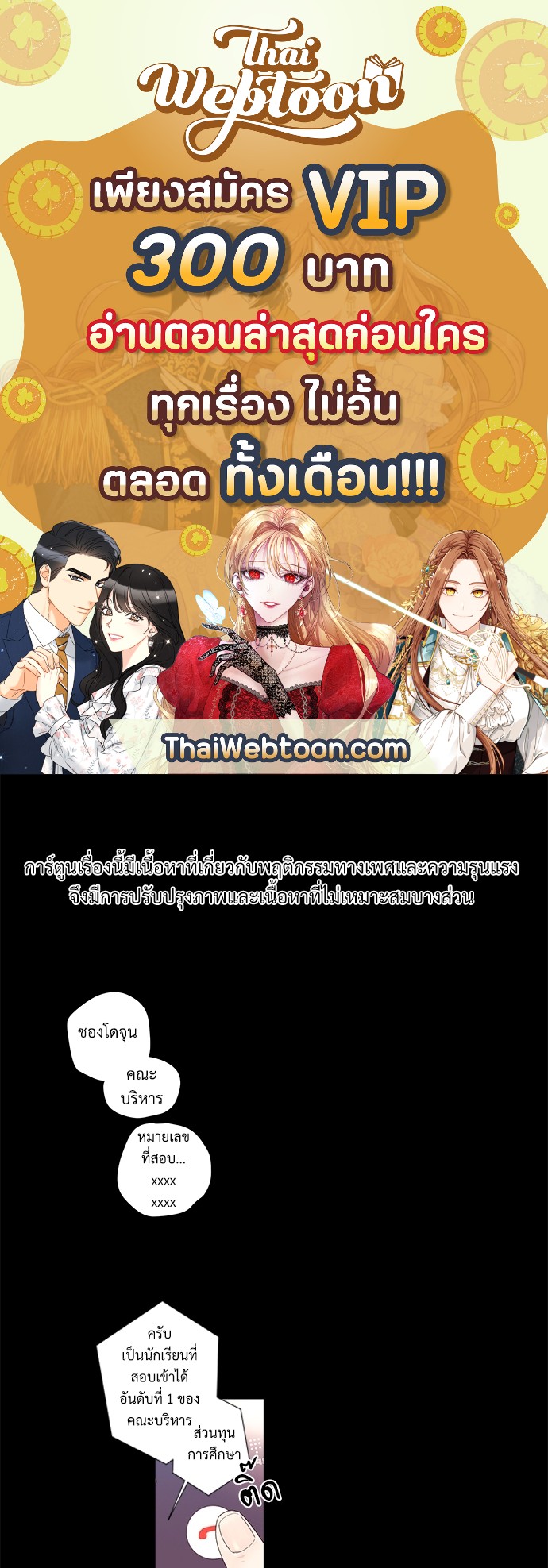 แฟนกัน 4 สัปดาห์ | 4 Week Lovers ตอนที่ 34 - รูปที่ 1