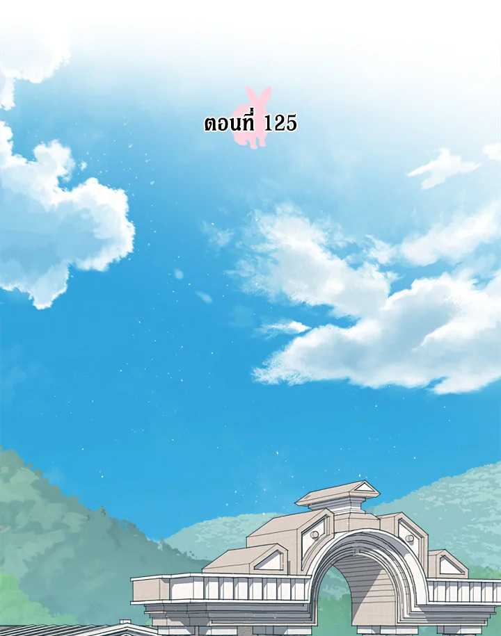 ซิตร้า | Citra ตอนที่ 125 - รูปที่ 2