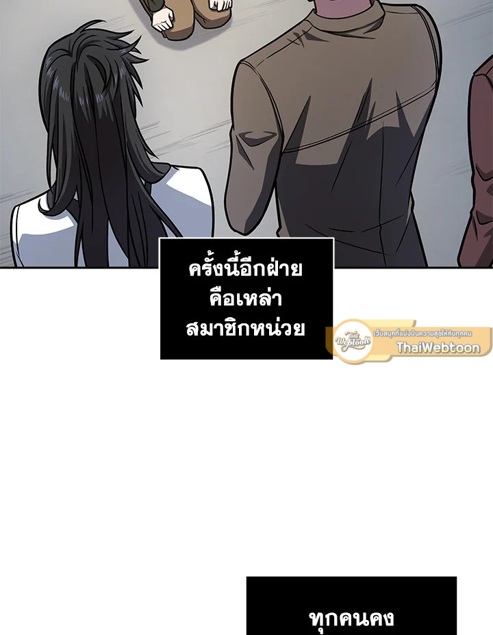 Tomb Raider King ตอนที่ 207 - รูปที่ 2