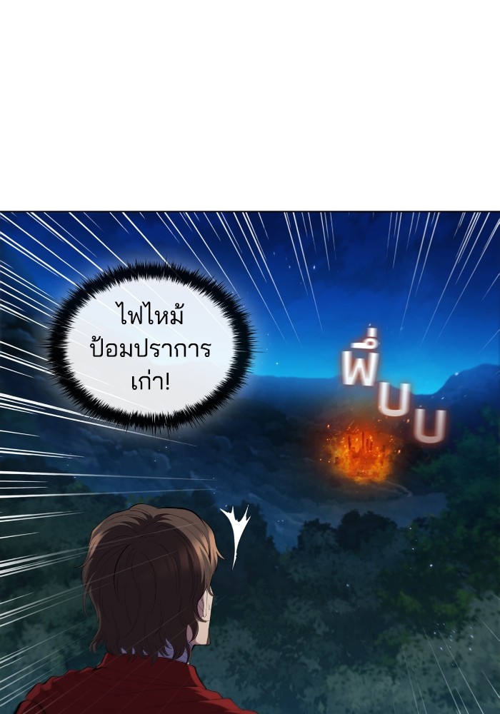 I Regressed As The Duke เกิดใหม่ในร่างดยุก ตอนที่ 59 - รูปที่ 2