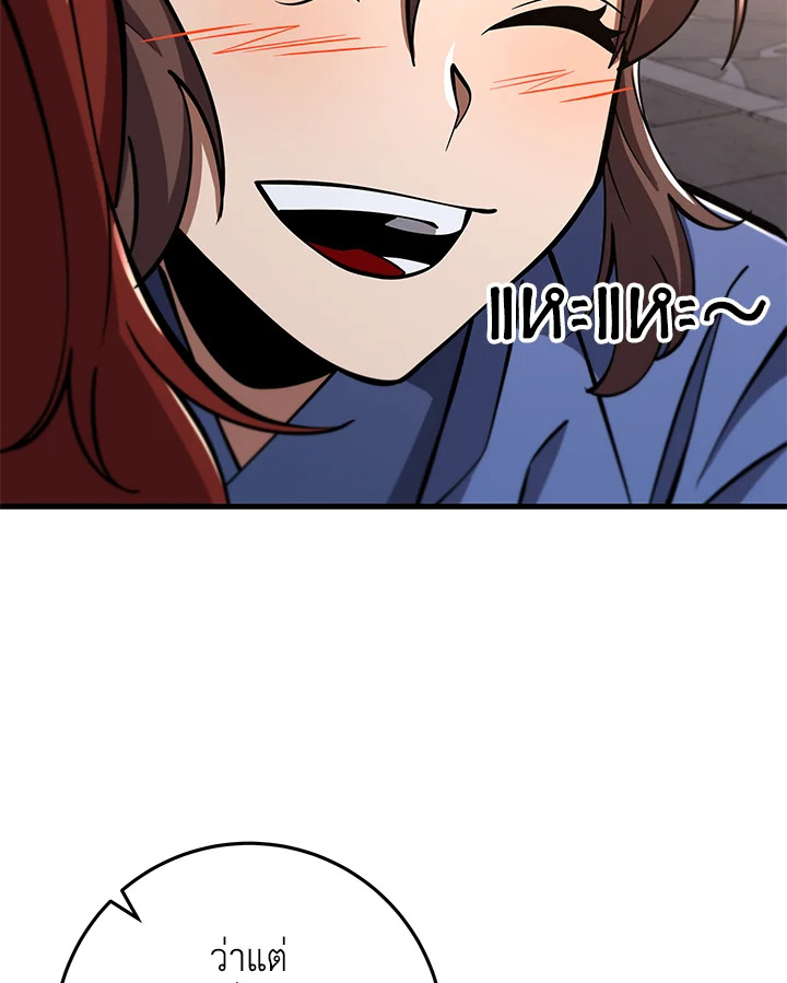 กระบี่พิพากษ์เก้าสวรรค์ ตอนที่ 89 - รูปที่ 2