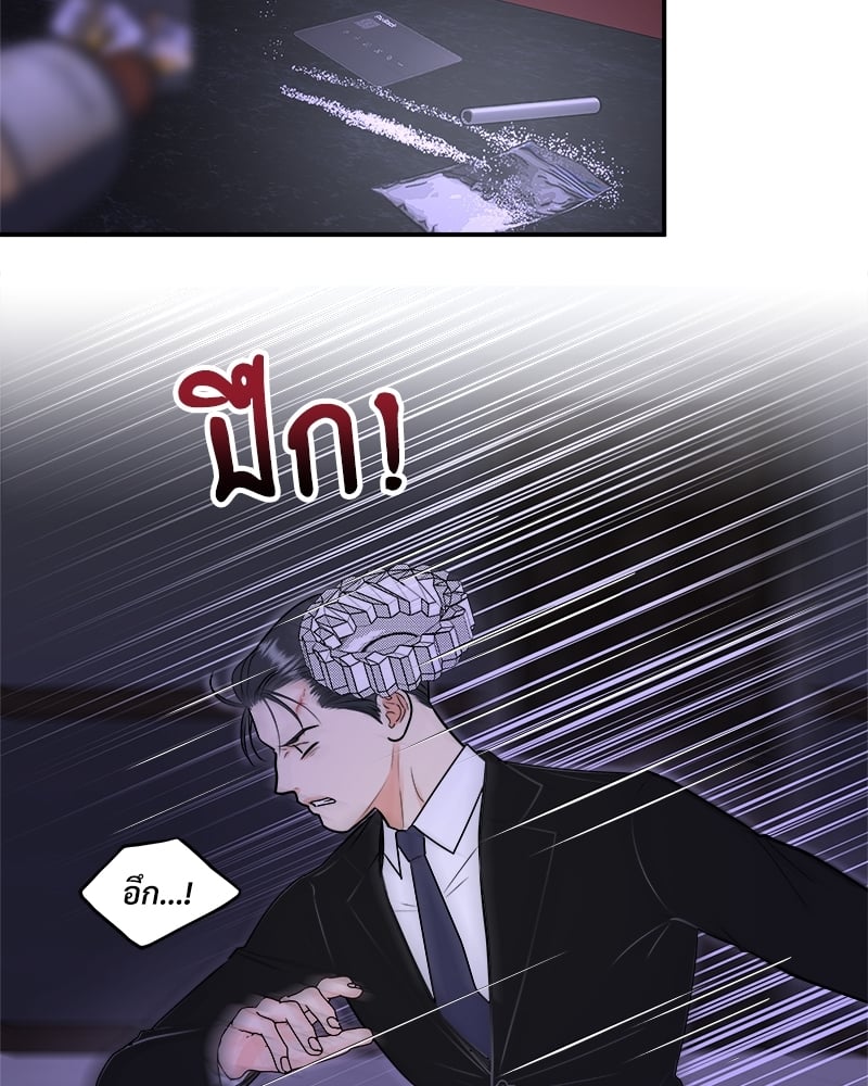 เหนือดวงจันทร์ฉันมีนาย | Over the Moon ตอนที่ 44 - รูปที่ 2