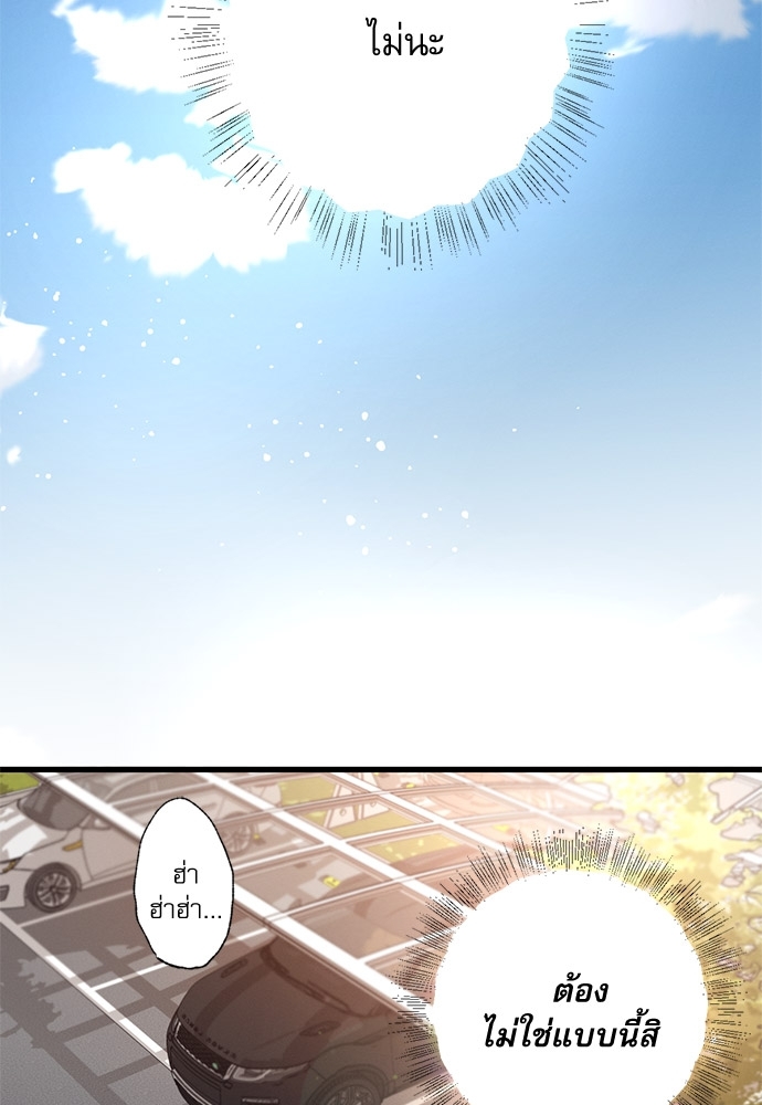 Love History Caused by Willful Negligence ตอนที่ 10 - รูปที่ 2