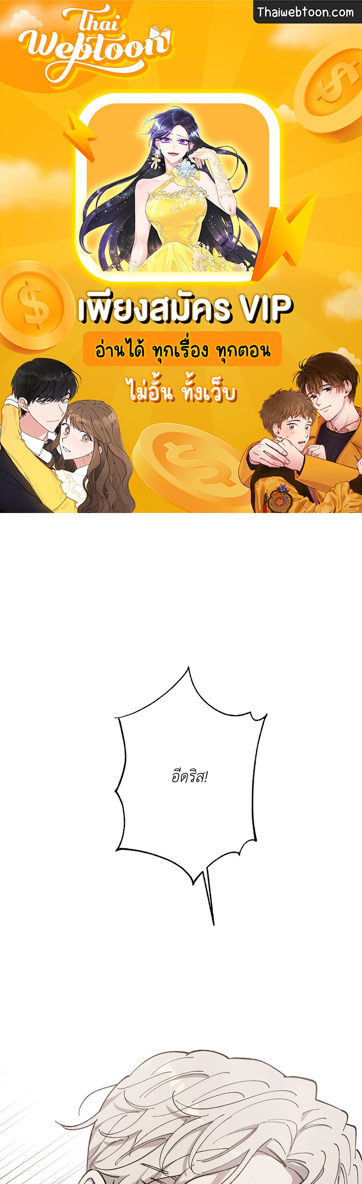 บุปผาสุริยัน | Sun Flower ตอนที่ 39 - รูปที่ 1