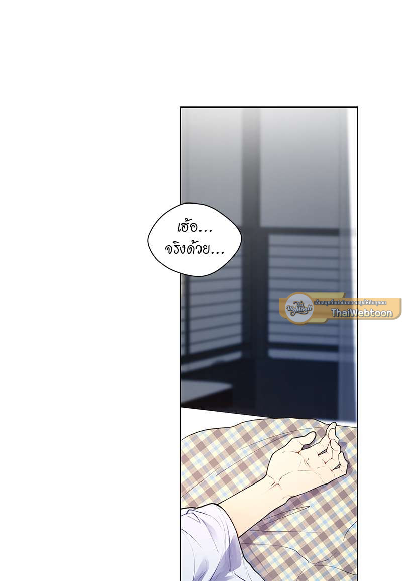 ลูบ(หัว)ผมหน่อยครับ คุณเจ้าของ | Affectionately ตอนที่ 21 - รูปที่ 2