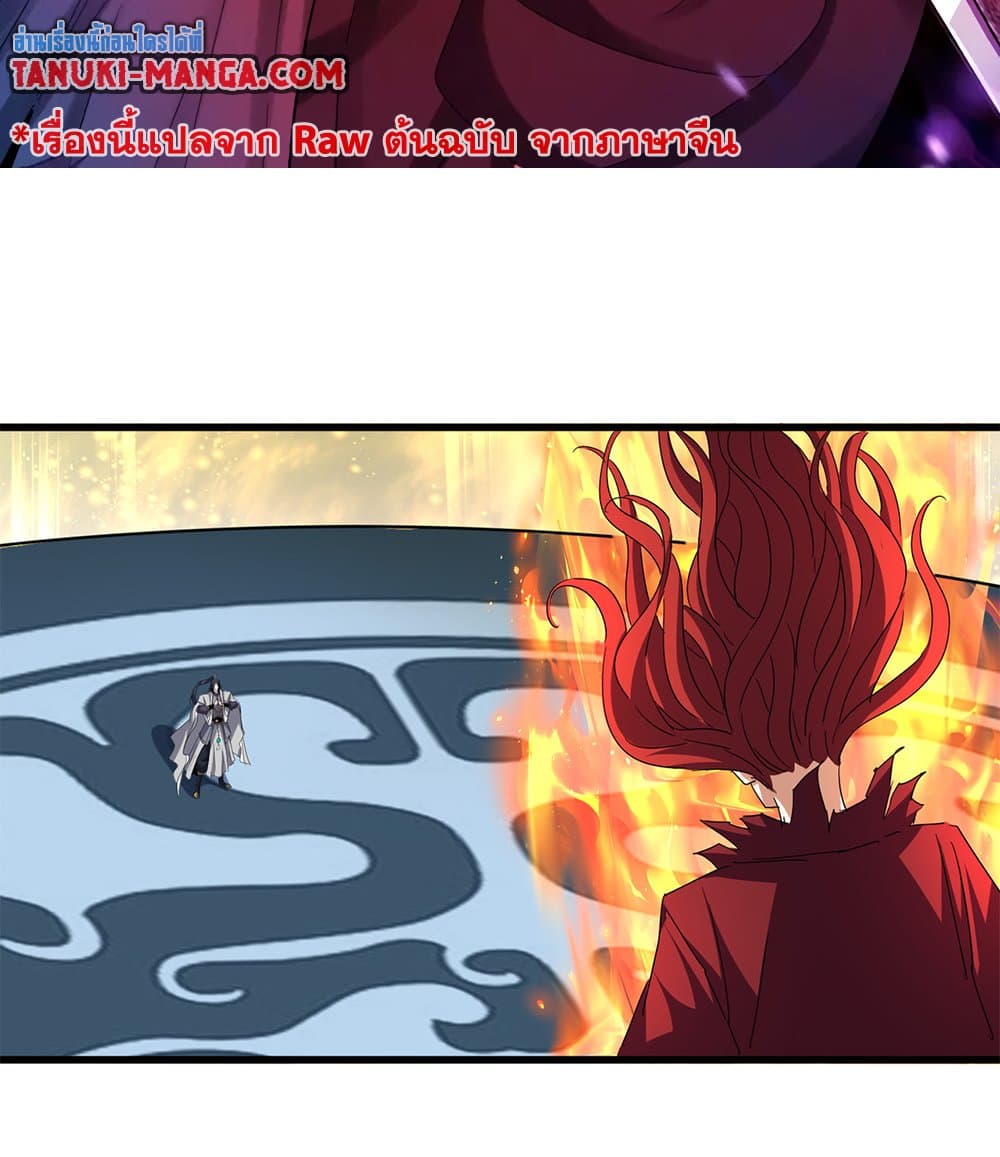 Magic Emperor ราชาจอมเวทย์ ตอนที่ 710 - รูปที่ 2