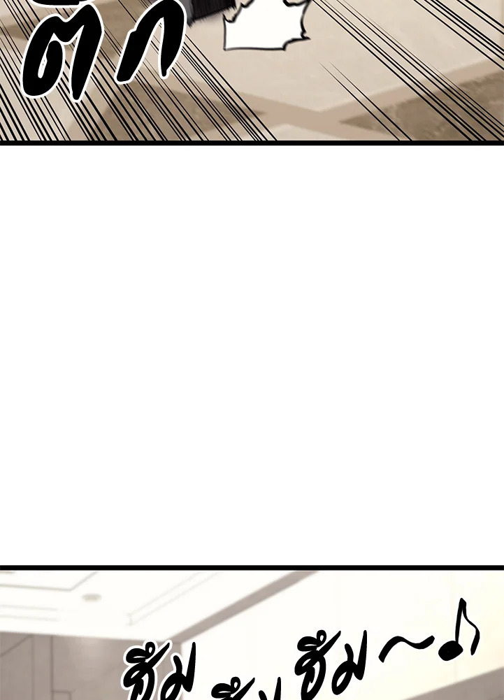 การกลับมาของฮีโร่ระดับหายนะ | Resurrection of the Catastrophic Hero ตอนที่ 119 - รูปที่ 2