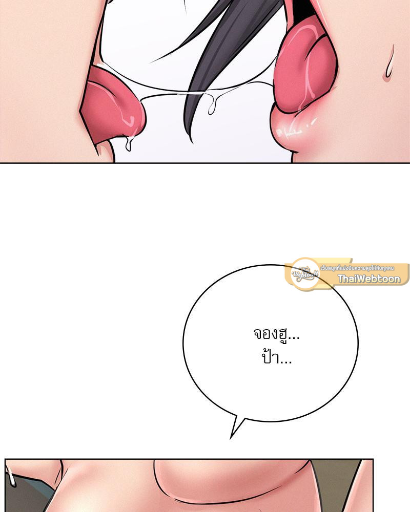 พิศวาสรักใต้ชายคา | Under One Roof ตอนที่ 42 - รูปที่ 2