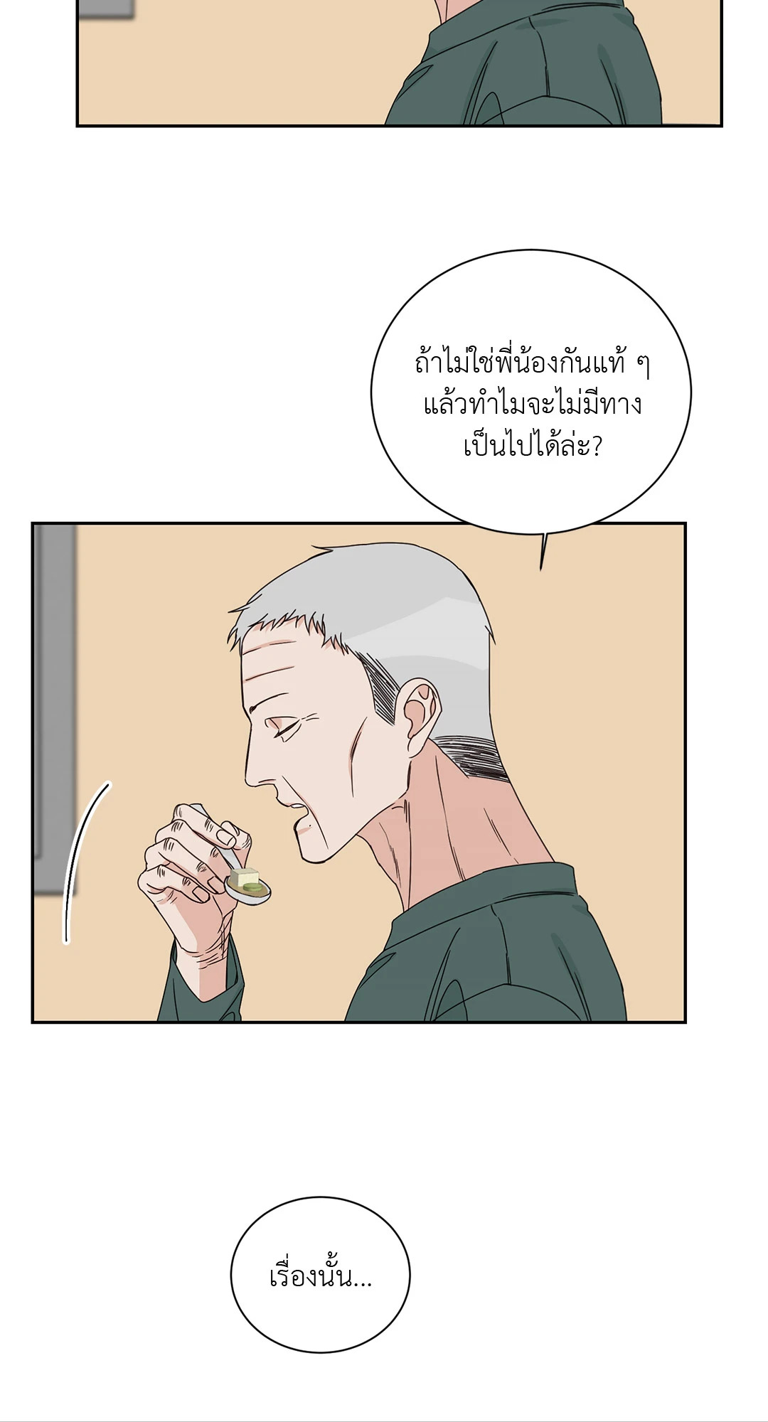 หน้า 42