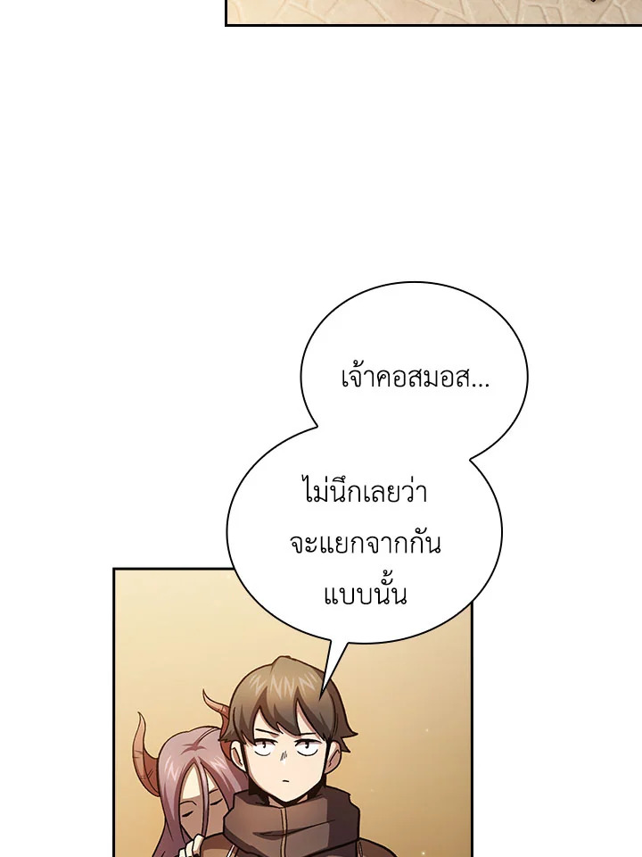 นี่น่ะหรือ ผู้กล้า | Is This Hero for Real ตอนที่ 55 - รูปที่ 2