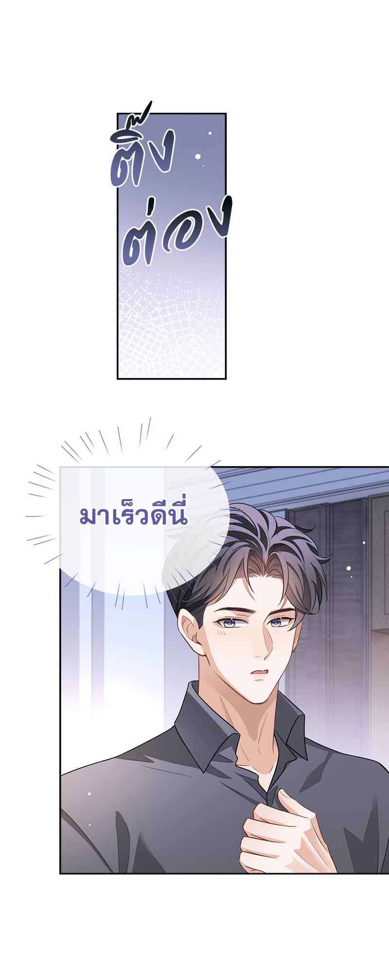ความเลวร้ายที่แสนอบอุ่น | Sissy ตอนที่ 57 - รูปที่ 2