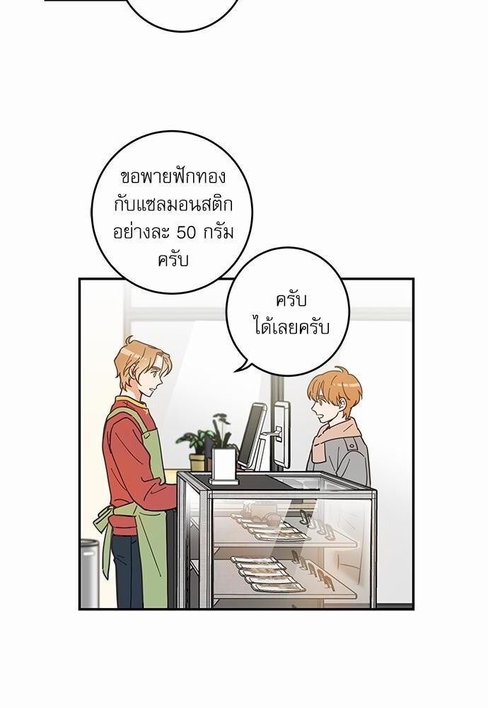มารักกับเหมียวมั้ยครับ | My One and Only Cat ตอนที่ 8 - รูปที่ 2